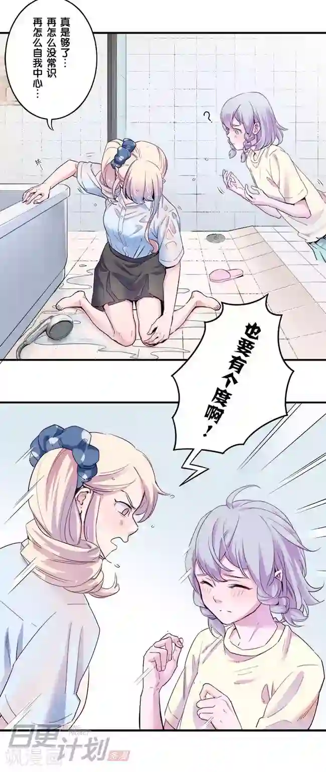 少女消失之前第6话3