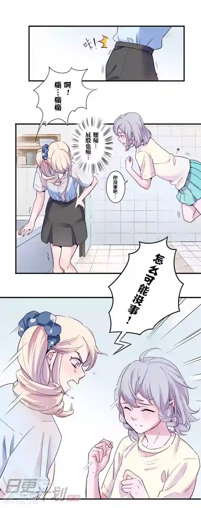 少女消失之前第6话3