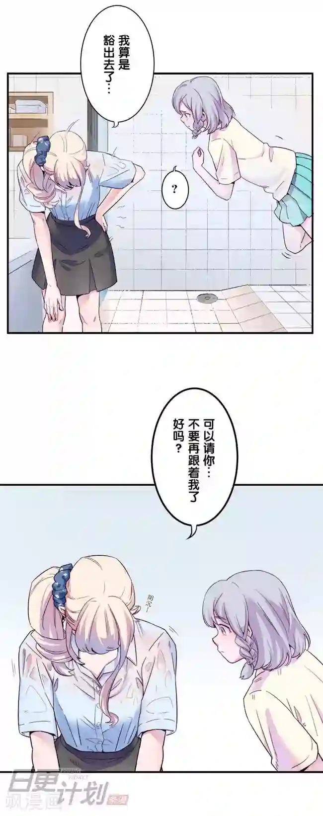 少女消失之前第6话3