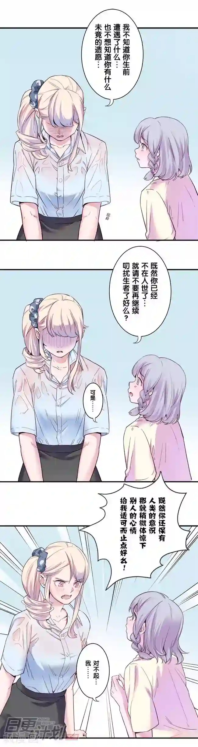 少女消失之前第6话3