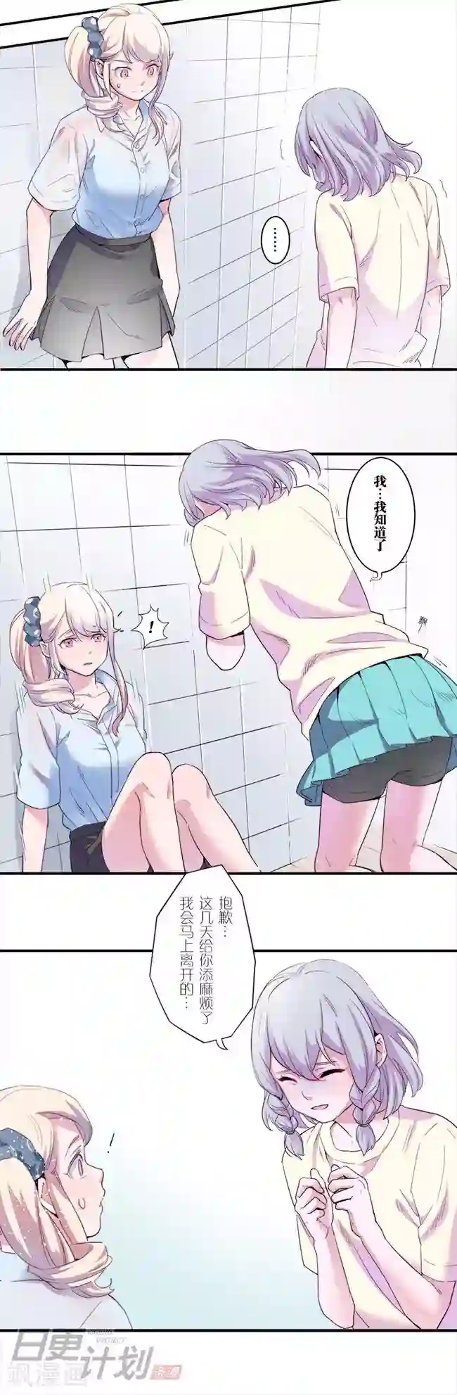 少女消失之前第6话3