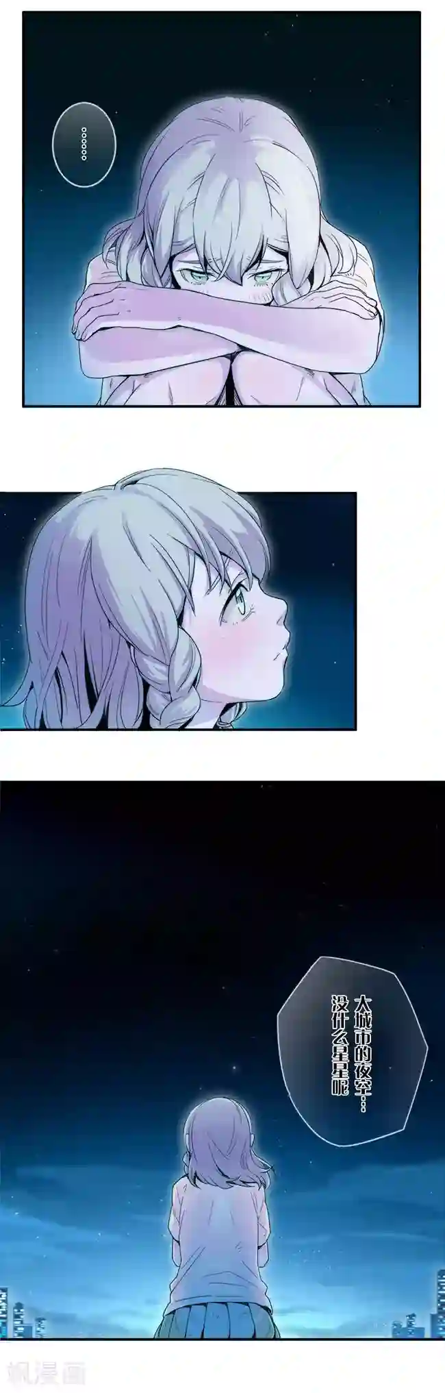 少女消失之前第7话1