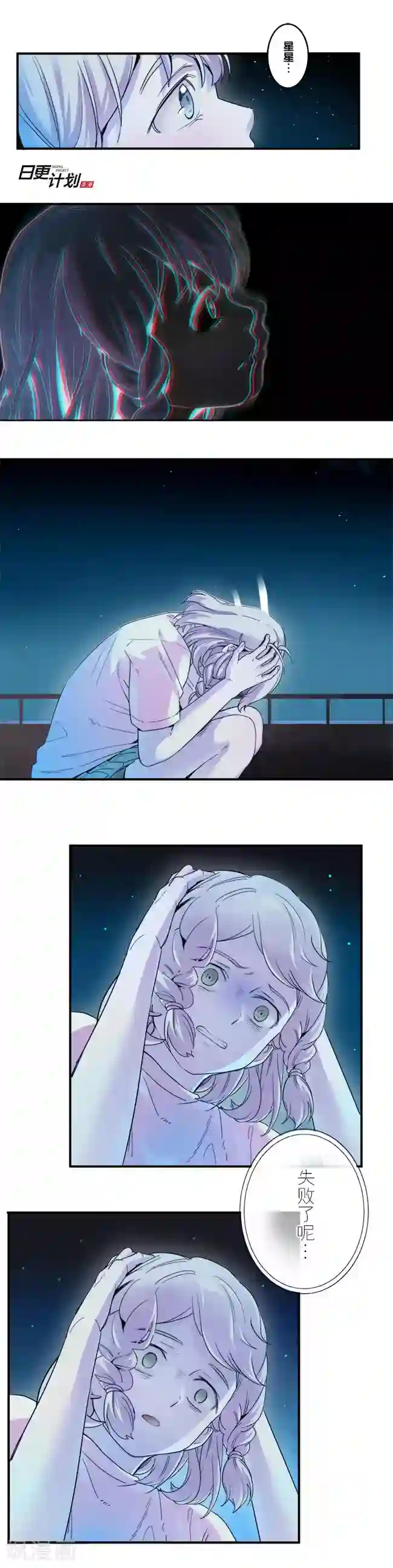 少女消失之前第7话1