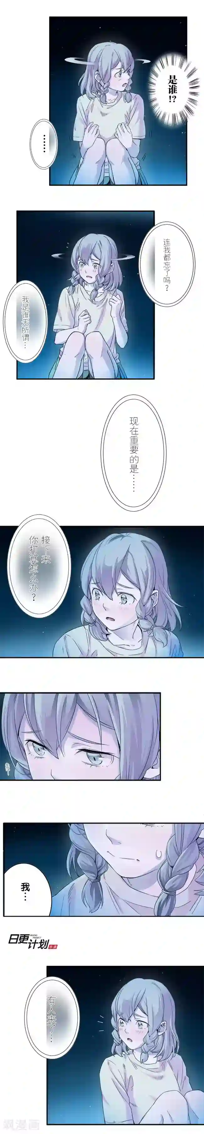 少女消失之前第7话1