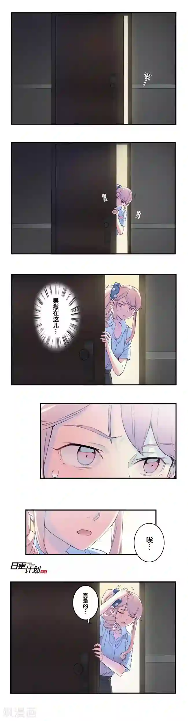 少女消失之前第7话1