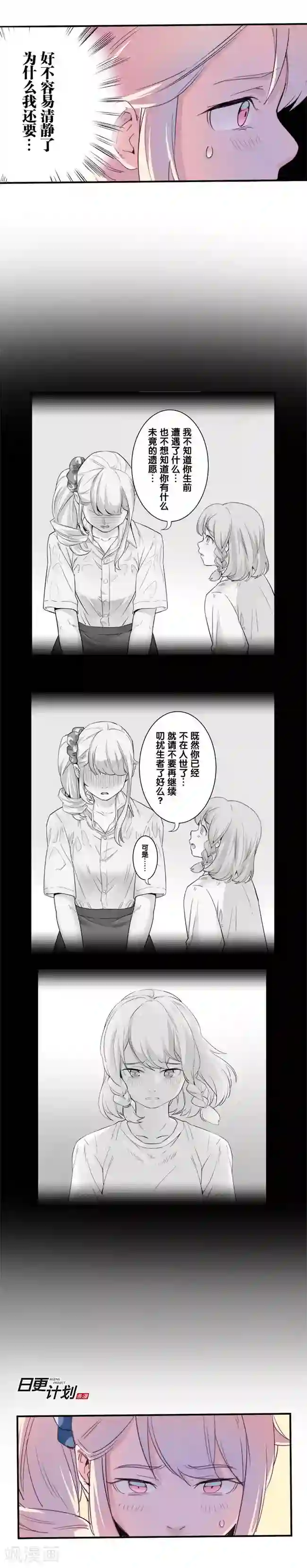 少女消失之前第7话1