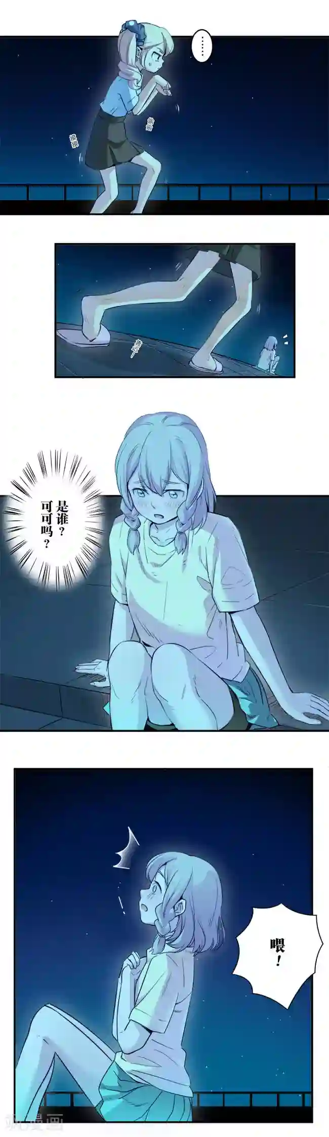 少女消失之前第7话2