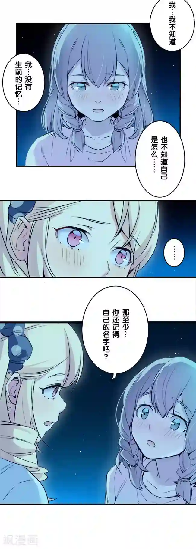 少女消失之前第7话2