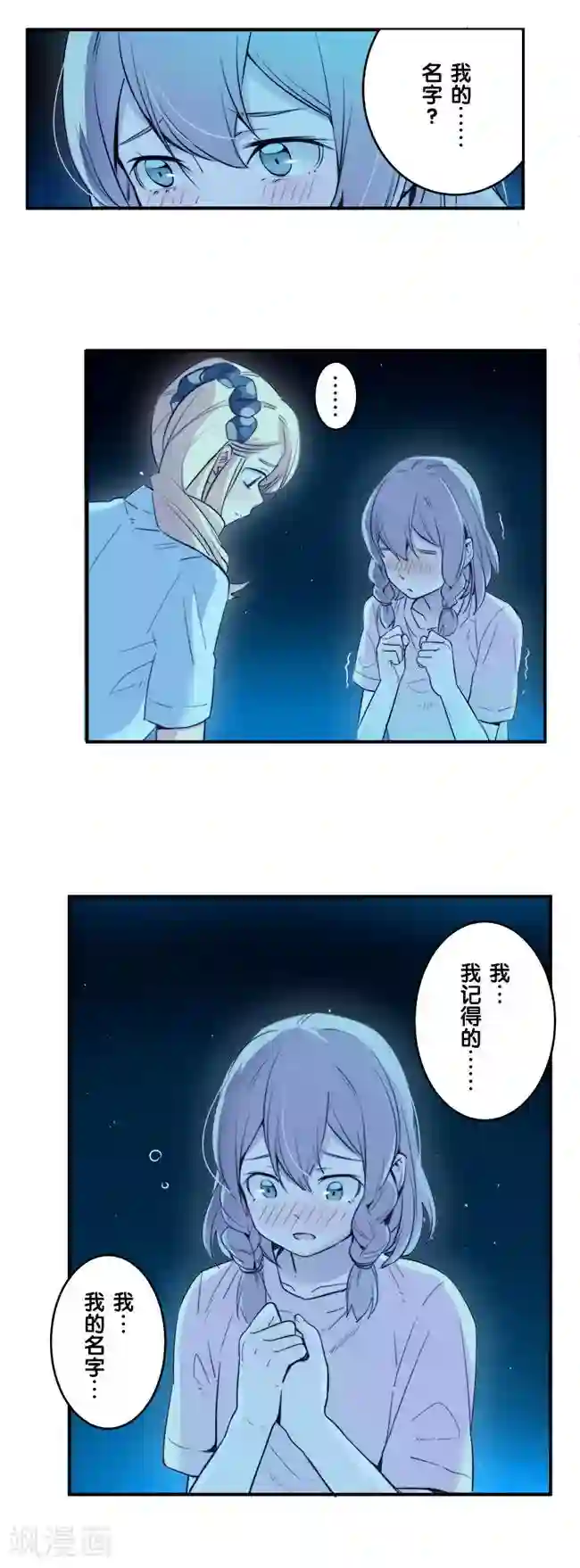 少女消失之前第7话2