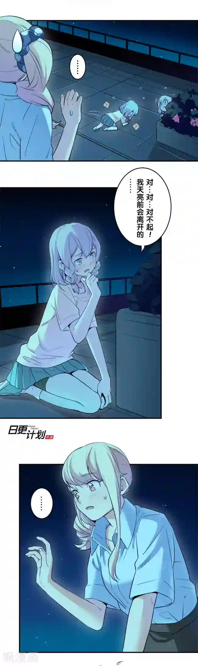 少女消失之前第7话2