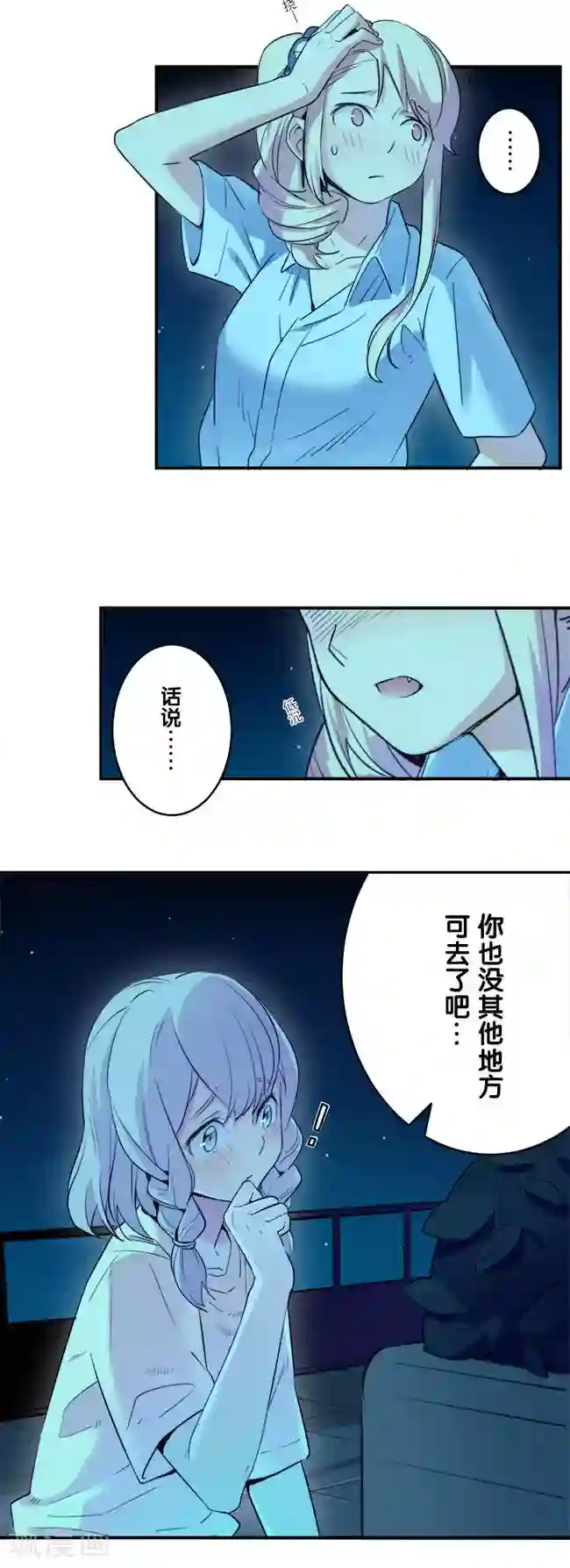 少女消失之前第7话2