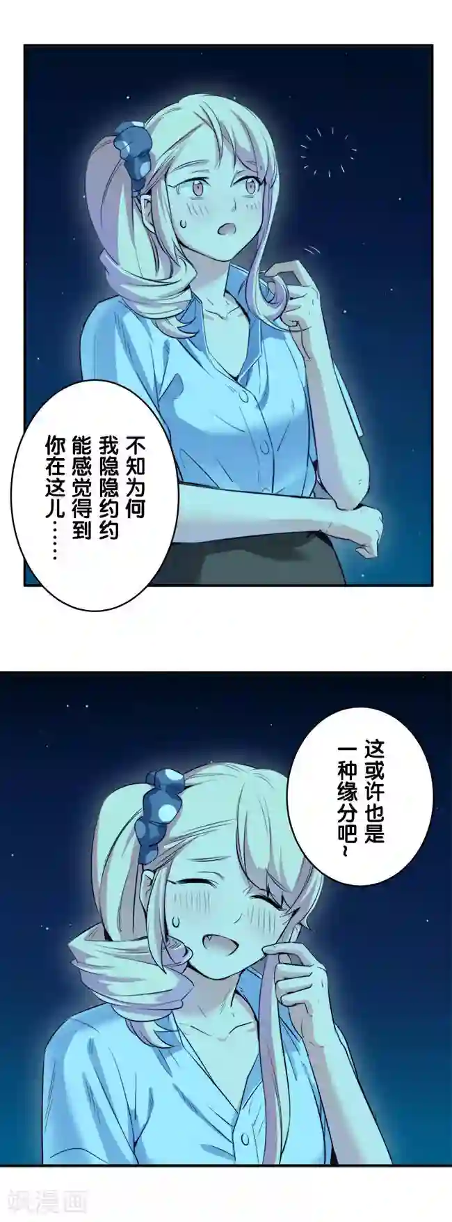 少女消失之前第7话2