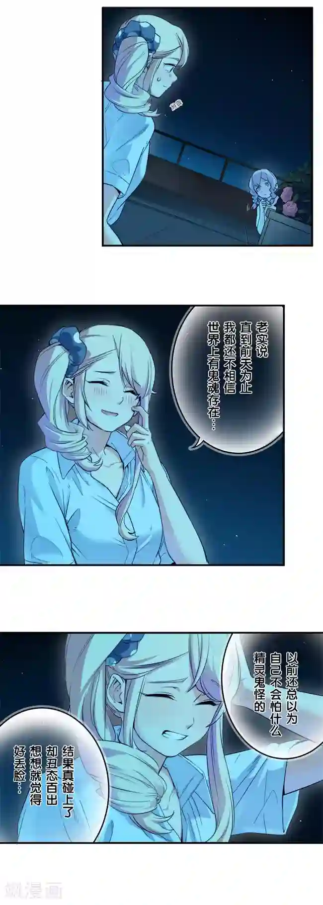 少女消失之前第7话2