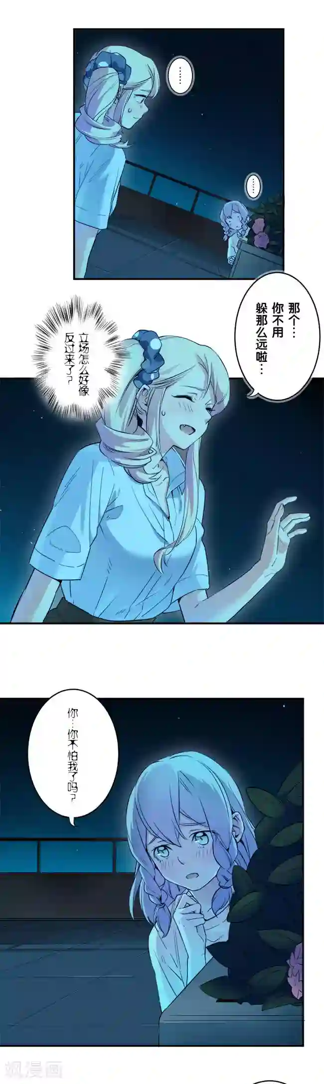 少女消失之前第7话2