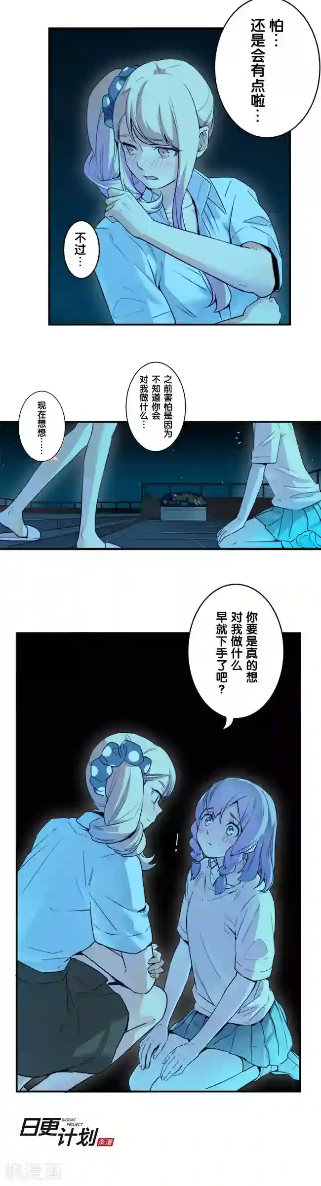 少女消失之前第7话2