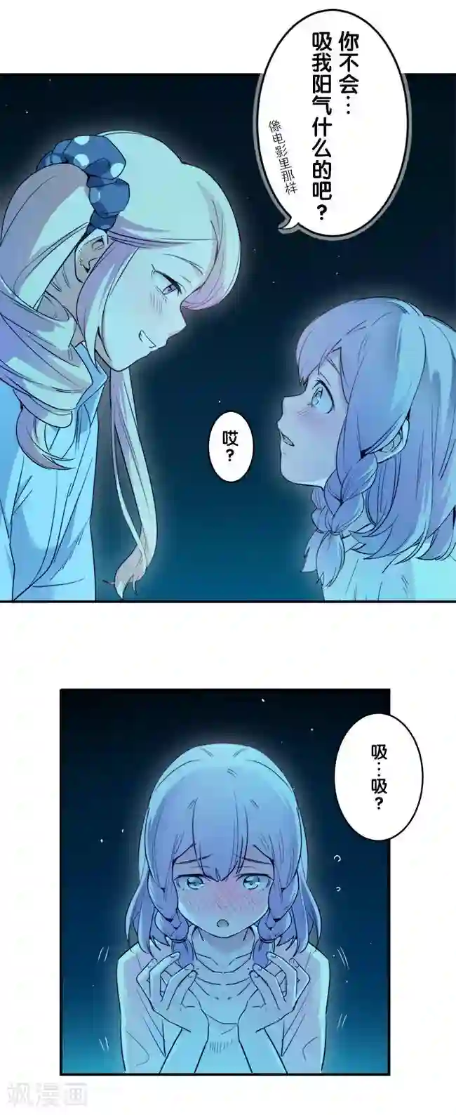 少女消失之前第7话2