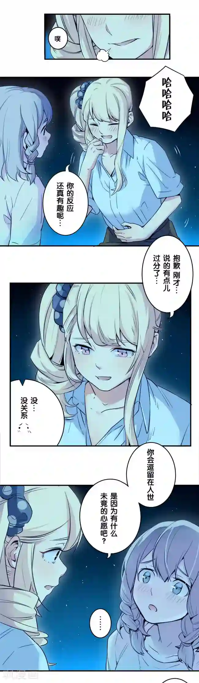 少女消失之前第7话2