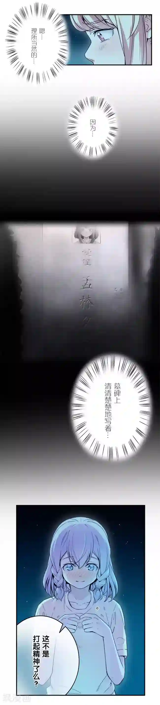 少女消失之前第7话3