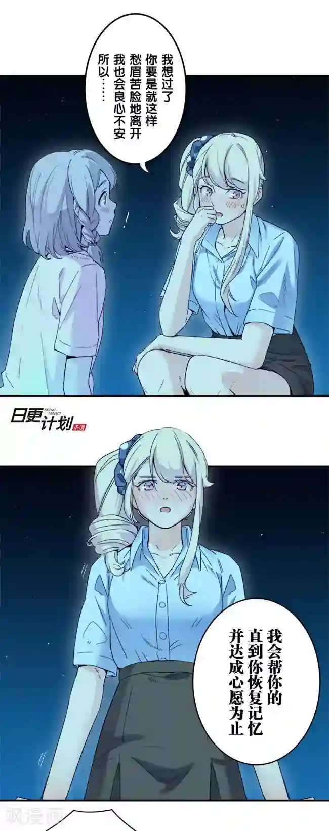 少女消失之前第7话3