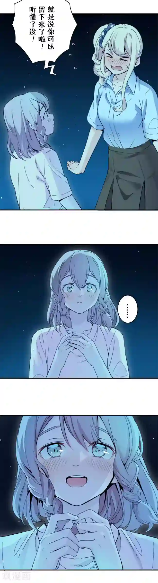 少女消失之前第7话3