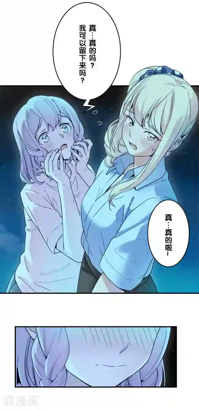 少女消失之前第7话3