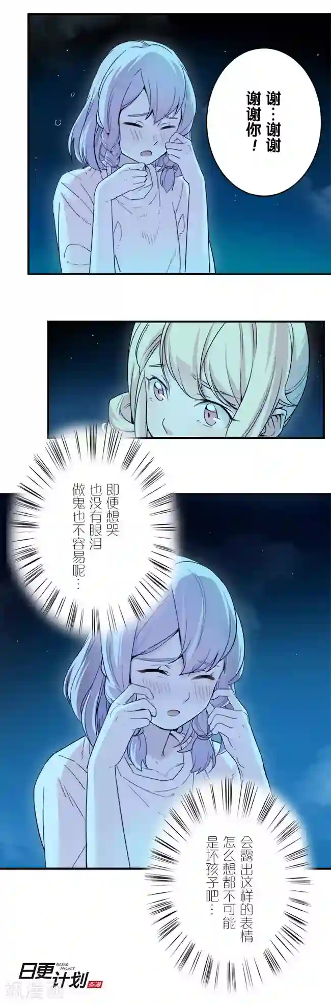 少女消失之前第7话3