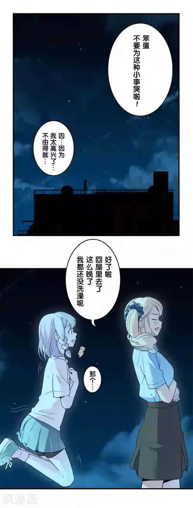 少女消失之前第7话3