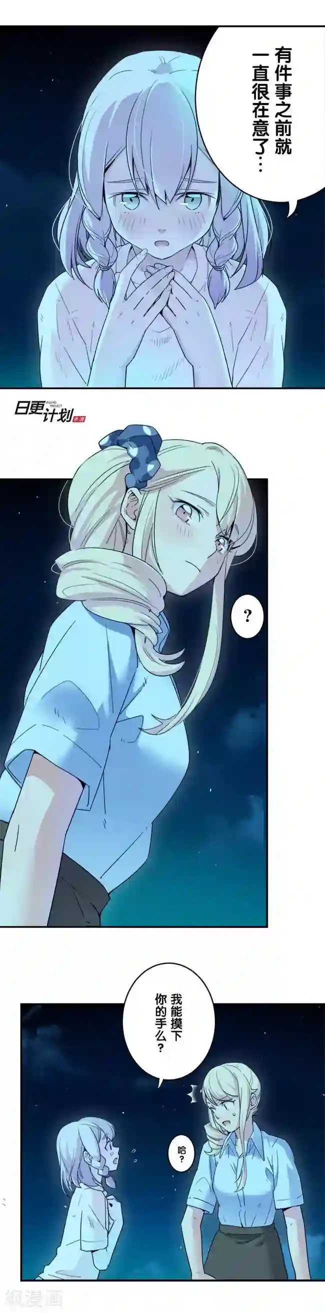 少女消失之前第7话3