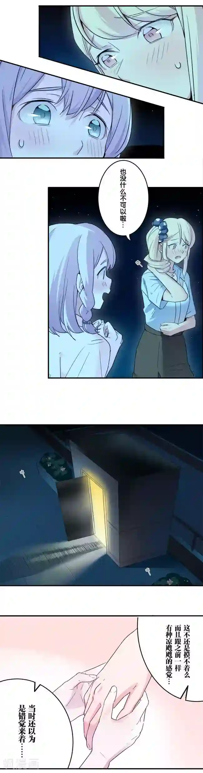 少女消失之前第7话3