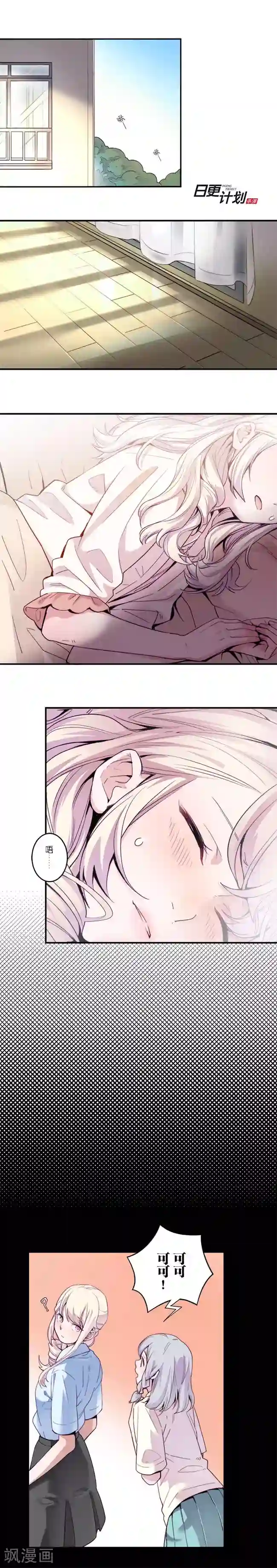 少女消失之前第8话