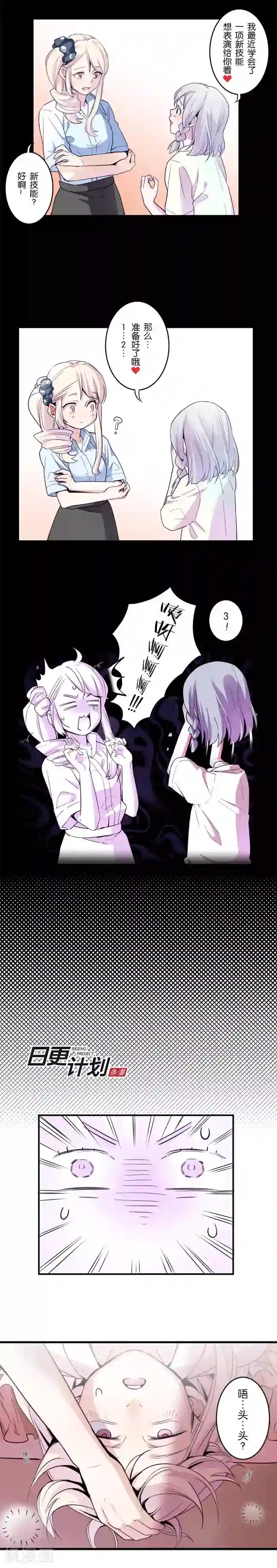 少女消失之前第8话