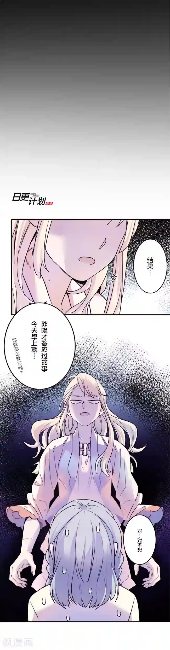 少女消失之前第8话