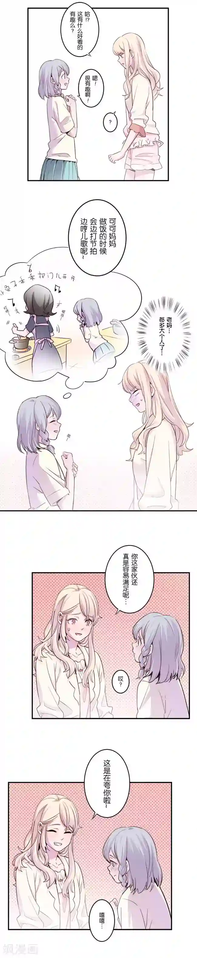 少女消失之前第8话