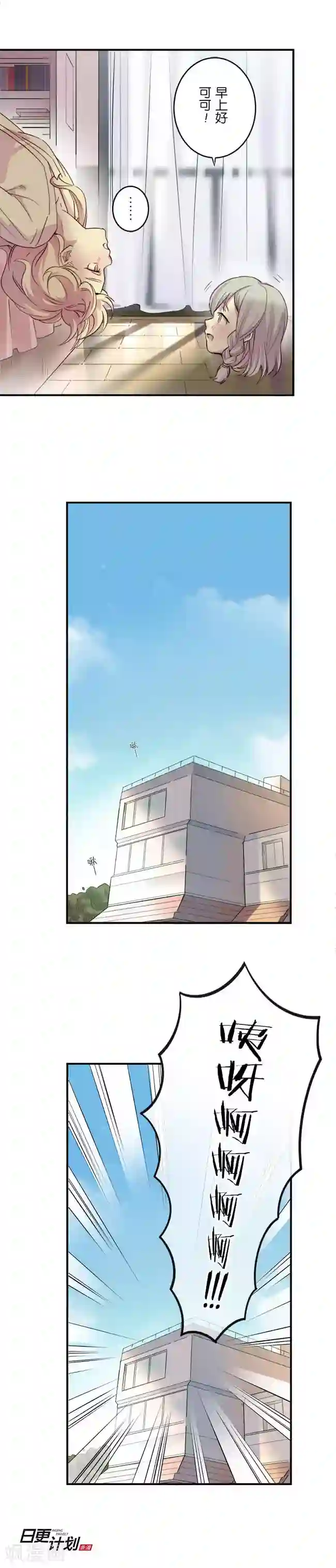 少女消失之前第8话