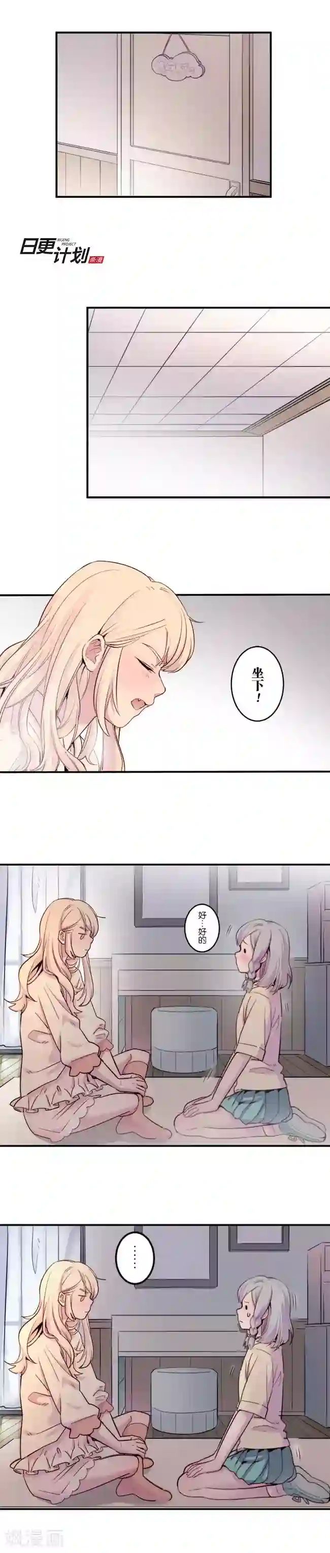 少女消失之前第8话