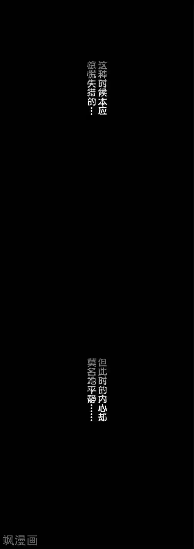 少女消失之前第9话