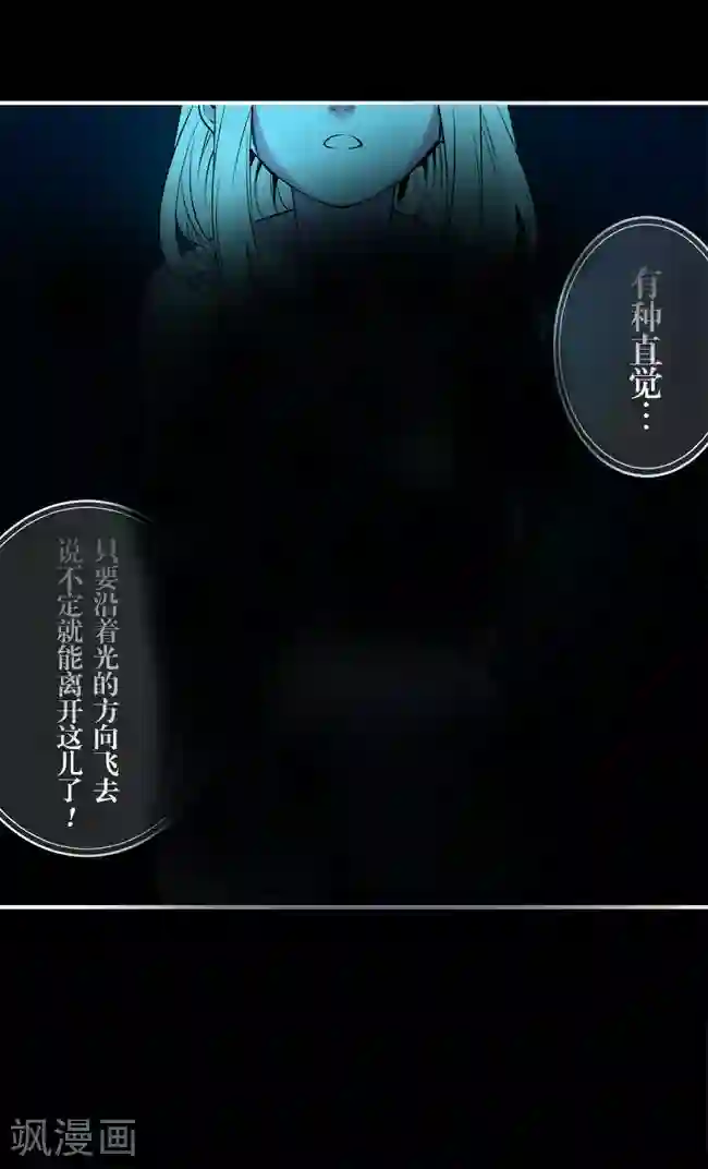 少女消失之前第9话