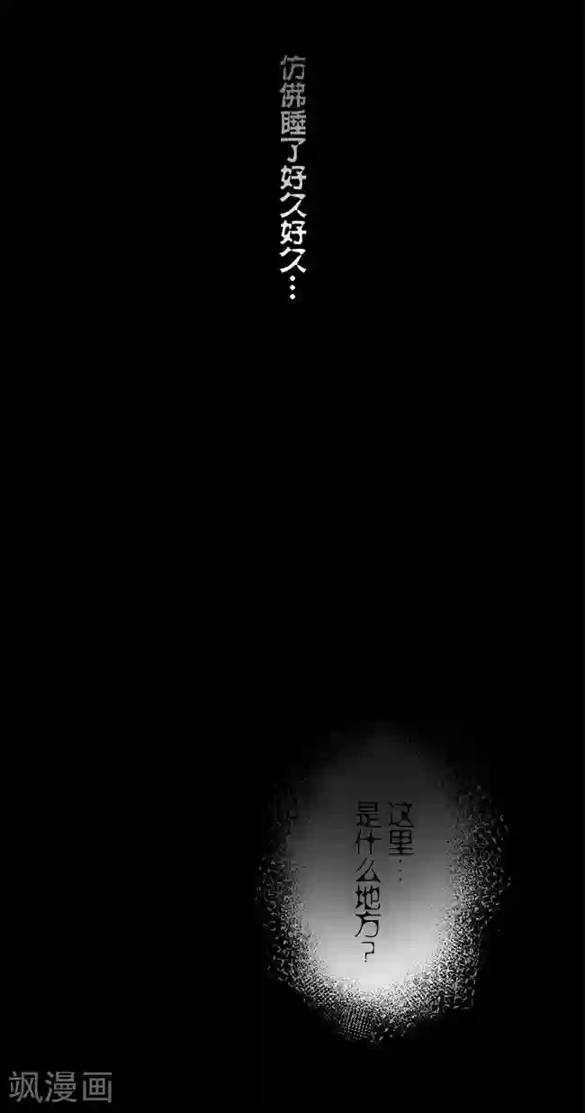 少女消失之前第9话