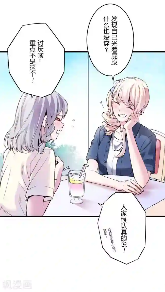 少女消失之前第9话