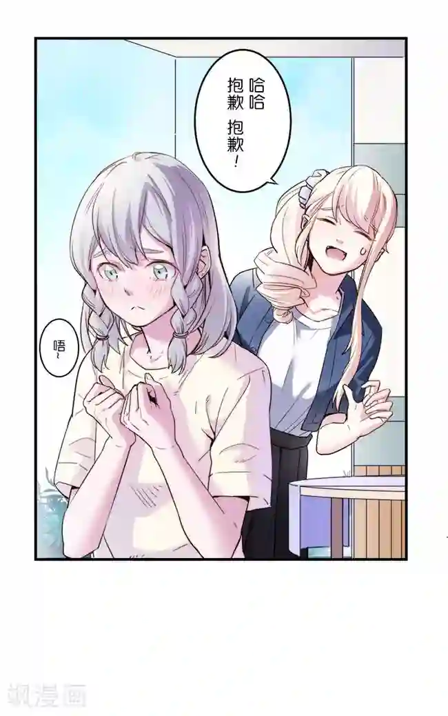 少女消失之前第9话