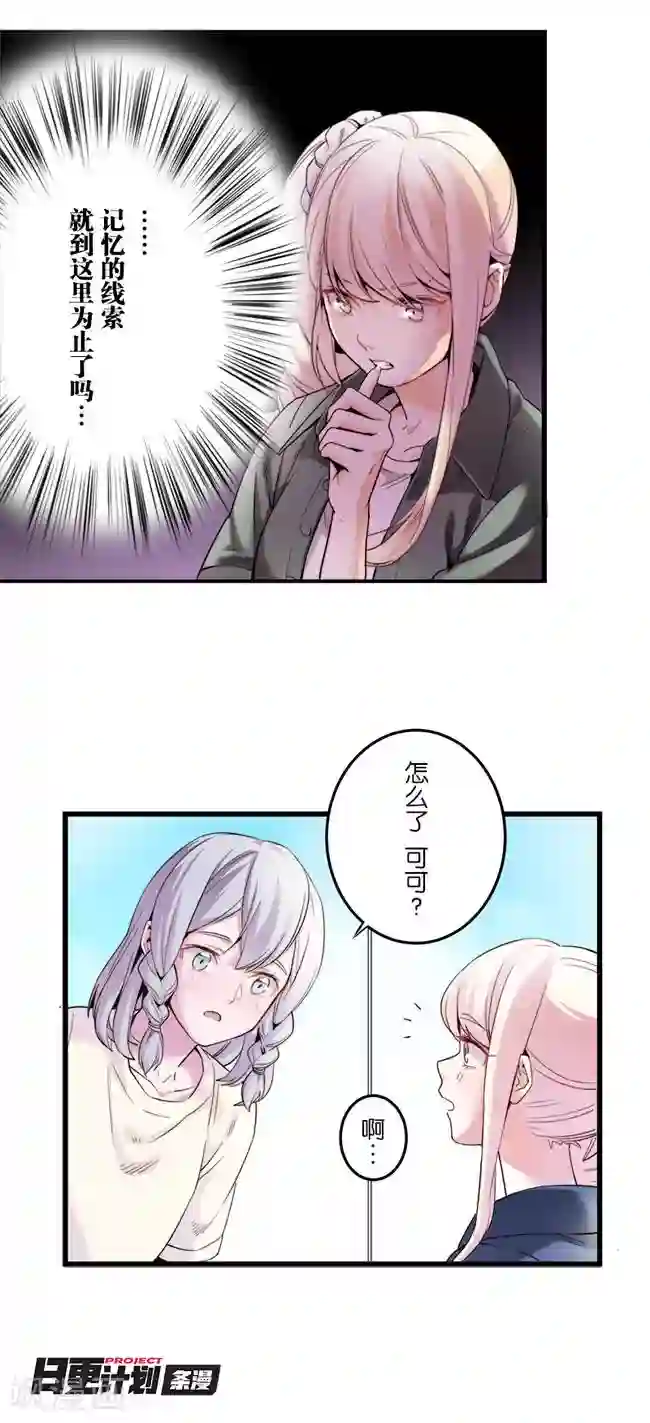 少女消失之前第9话