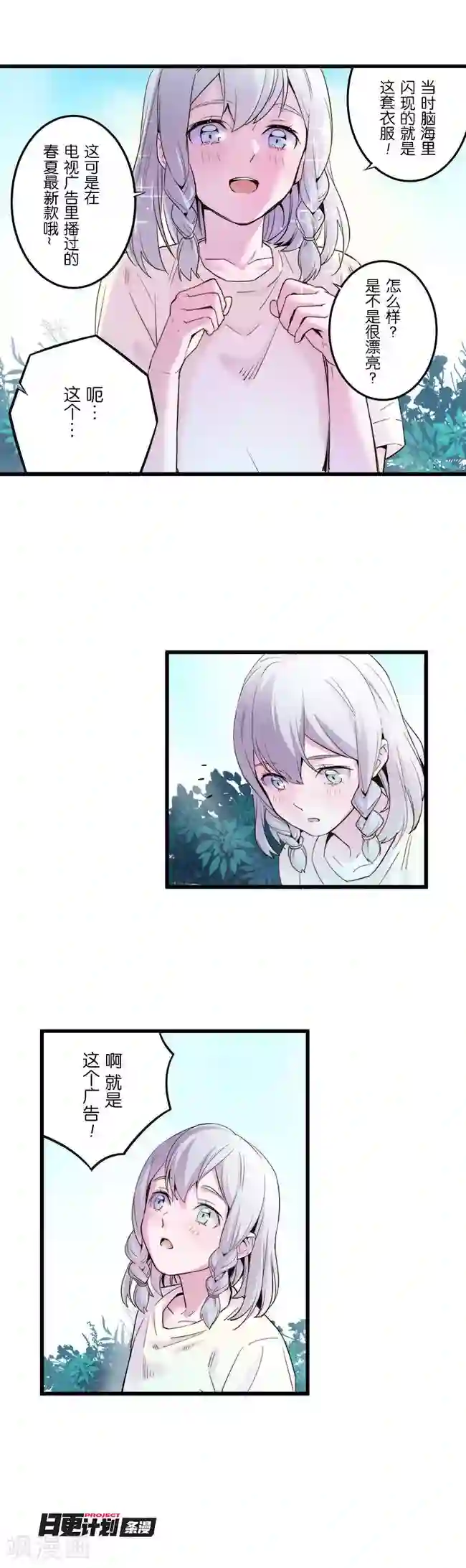 少女消失之前第9话