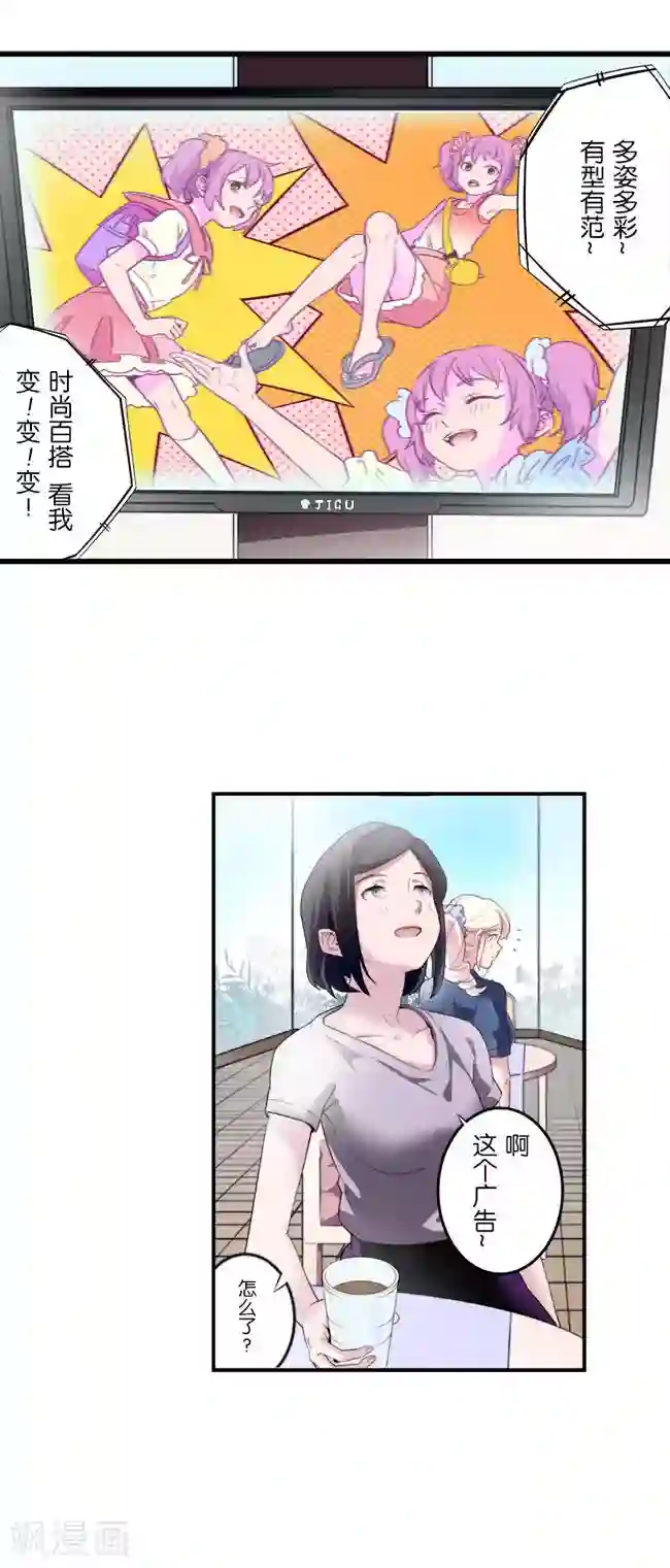 少女消失之前第9话