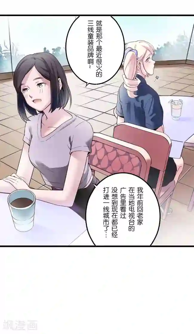 少女消失之前第9话