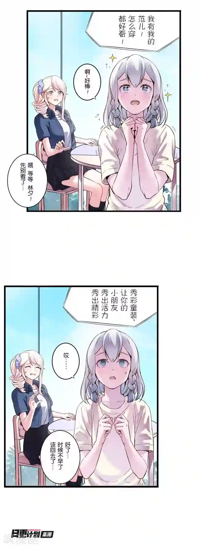 少女消失之前第9话