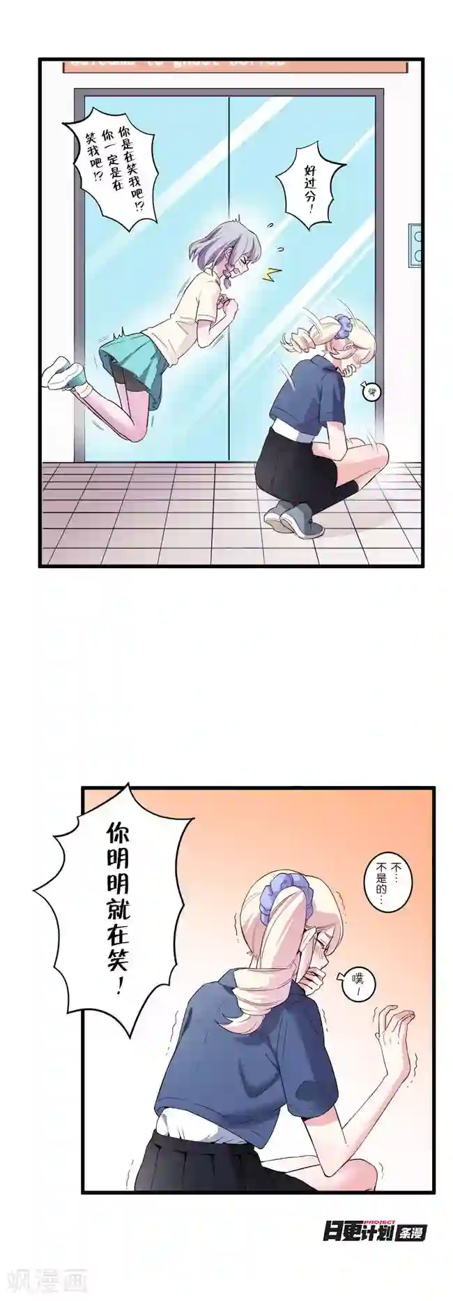 少女消失之前第9话