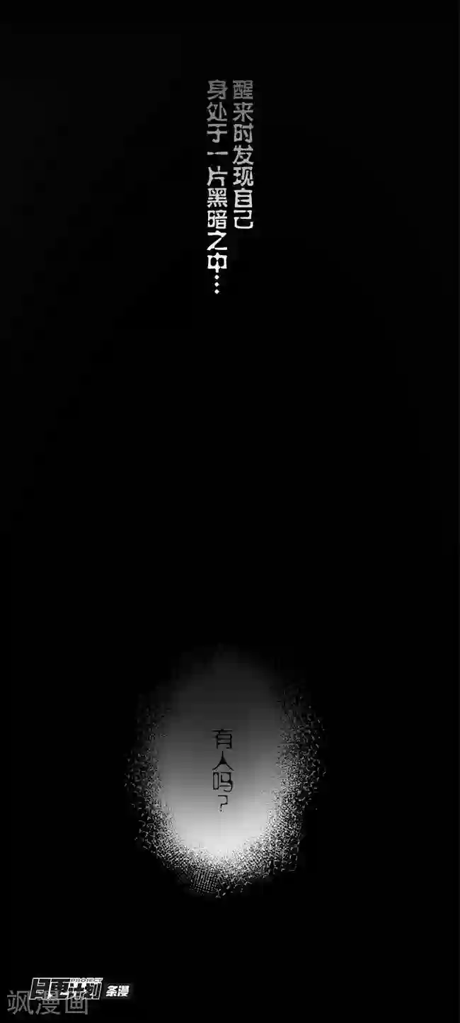 少女消失之前第9话