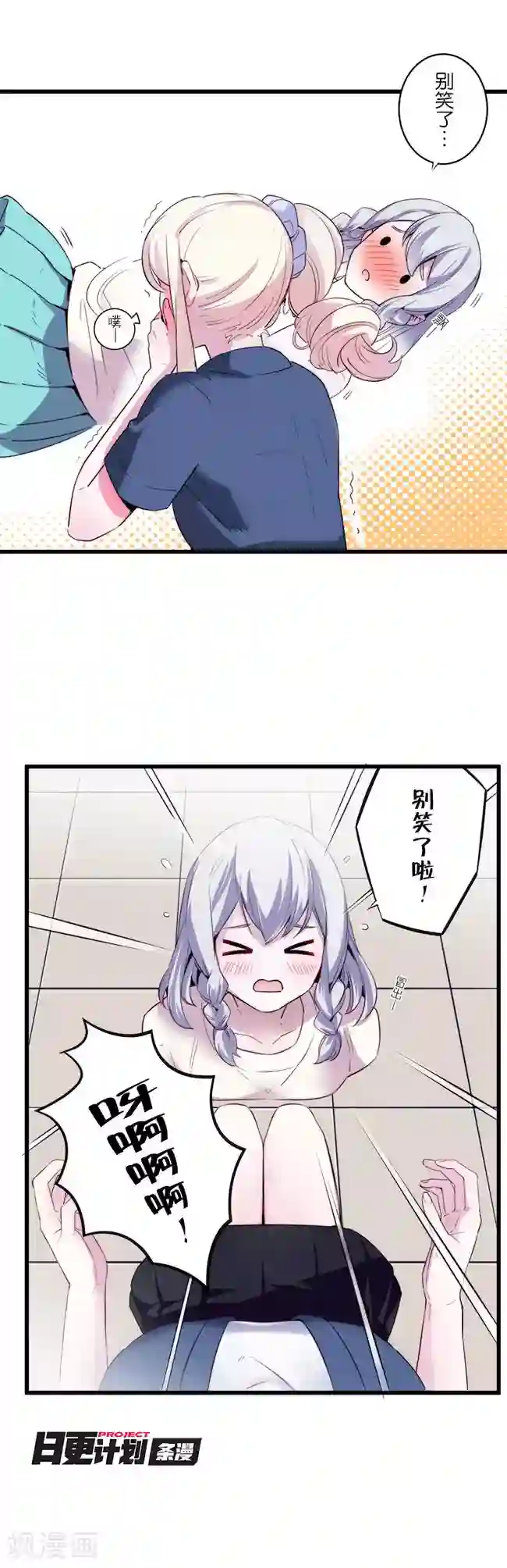 少女消失之前第9话