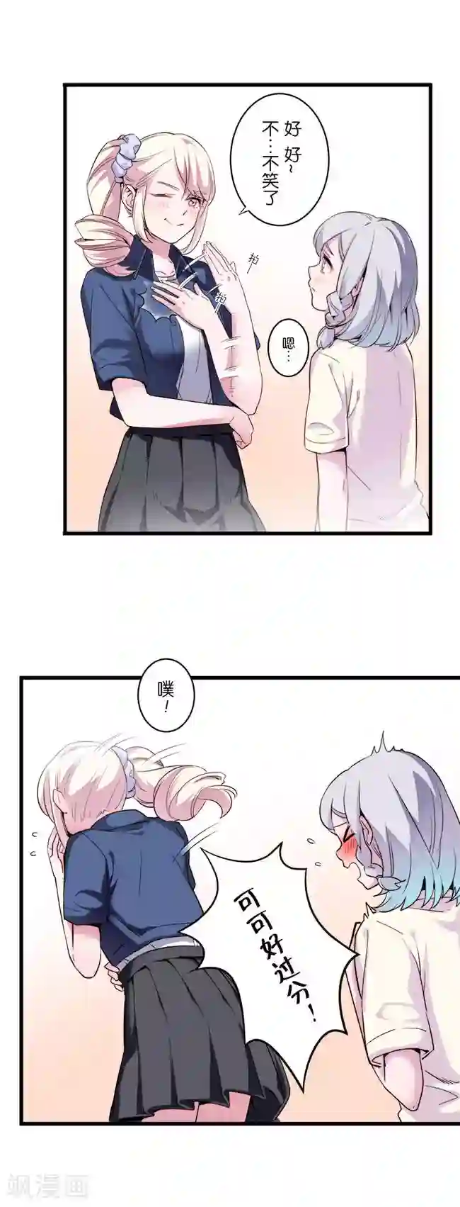 少女消失之前第9话