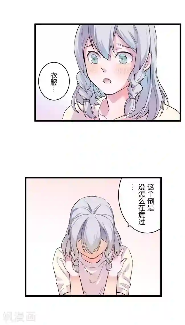 少女消失之前第9话